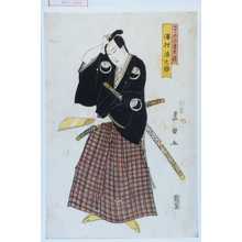 Utagawa Toyokuni I: 「さゝの三吾兵衛 沢村源之助」 - Waseda University Theatre Museum