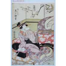 Japanischer Druck "「奴の小まん 尾上梅幸」" von Utagawa Kunisada, 歌川国貞 (国貞〈1〉)