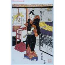 Utagawa Toyokuni I: 「源吾兵衛 坂東三津五郎」 - Waseda University Theatre Museum