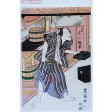 Utagawa Toyokuni I: 「弥助 尾上梅幸」 - Waseda University Theatre Museum