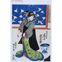 Utagawa Kunisada: 「桜屋の小万 尾上栄三郎」 - Waseda University Theatre Museum