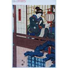 Utagawa Kunisada: 「桜屋の小まん」 - Waseda University Theatre Museum