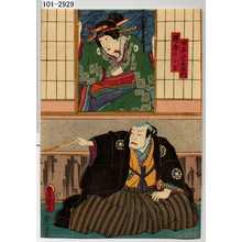 Japanischer Druck "「出石宅左衛門」「桜屋の小万」" von Utagawa Toyokuni III, 歌川豊国〈3〉 (豊国〈3〉)