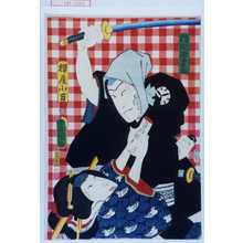 Utagawa Kunisada: 「勝間源五兵衛」「桜屋小万」 - Waseda University Theatre Museum