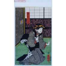 Utagawa Toyokuni III, 歌川豊国〈3〉 (豊国〈3〉)创作的日本版画《「粂本のお峯」》