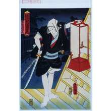 Utagawa Kunisada: 「時代世話当姿見」「薩摩源五兵へ」 - Waseda University Theatre Museum
