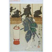 Utagawa Kuniyoshi: 「てい女みさほ鏡」「☆源五兵衛」 - Waseda University Theatre Museum