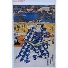 Estampe japonaise "「笹ノ三五兵衛 市川海老蔵」" par Utagawa Kunisada, 歌川国貞 (国貞)