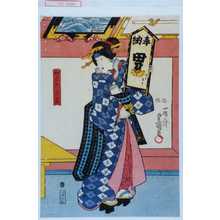 Utagawa Kunisada: 「がくの小三」 - Waseda University Theatre Museum