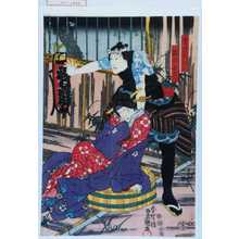 Utagawa Kunisada: 「宵寝の仁三」「額の小さん」 - Waseda University Theatre Museum