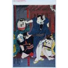 Utagawa Kunisada: 「家主女房」「宵寝の仁三」「黒沢軍蔵」 - Waseda University Theatre Museum