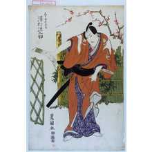 Utagawa Toyokuni I, 歌川豊国 (豊国〈1〉)による浮世絵「「金江金五郎 沢村源之助」」