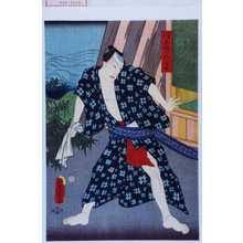 Utagawa Kunisada: 「浮世からの半七」 - Waseda University Theatre Museum