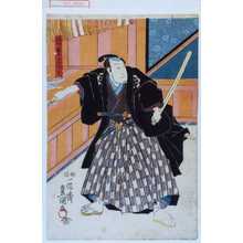 Japanischer Druck "「邑松三太夫」" von Utagawa Toyokuni III, 歌川豊国〈3〉 (豊国〈3〉)