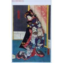 Estampe japonaise "「刀屋娘お花」" par Utagawa Toyokuni III, 歌川豊国〈3〉 (豊国〈3〉)