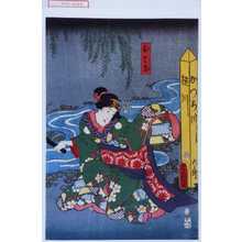 Japanischer Druck "「おはな」" von Utagawa Toyokuni III, 歌川豊国〈3〉 (豊国〈3〉)