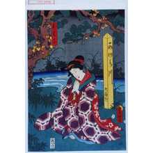 Japanischer Druck "「おはな」" von Utagawa Toyokuni III, 歌川豊国〈3〉 (豊国〈3〉)