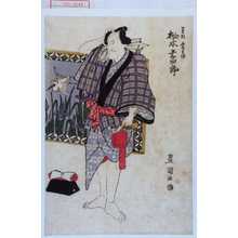 Utagawa Toyokuni I, 歌川豊国 (豊国〈1〉)による浮世絵「「鳶頭五郎兵衛 松本幸四郎」」