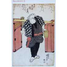 Utagawa Kunisada: 「五郎七 大谷広右衛門」 - Waseda University Theatre Museum