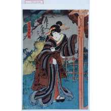 Japanischer Druck "「天満屋お初」" von Utagawa Toyokuni III, 歌川豊国〈3〉 (豊国〈3〉)