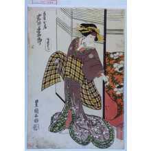 Utagawa Toyokuni I: 「芸者お房 岩井半四郎」 - Waseda University Theatre Museum