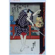 Utagawa Kunisada, 歌川国貞 (国貞〈1〉)による浮世絵「「小間物や徳兵衛 二役 市村羽左衛門」「早替り大当り／＼」」