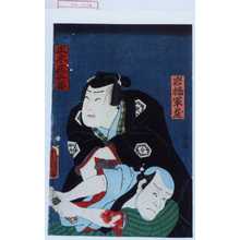 Utagawa Kunisada: 「岩橋軍蔵」「正木庄三郎」 - Waseda University Theatre Museum