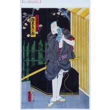 Utagawa Kunisada: 「花屋徳兵衛 坂東彦三郎」 - Waseda University Theatre Museum