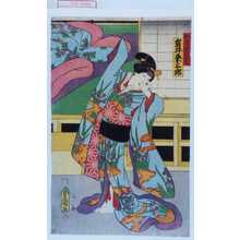 Utagawa Kunisada: 「☆房埜 後おふさ 岩井粂三郎」 - Waseda University Theatre Museum