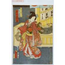 二代歌川国貞: 「道具屋娘おかめ 粂三郎改 岩井紫若」 - 演劇博物館デジタル