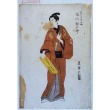 Japanese Print "「油やでつち久松 市川団三郎」" by Utagawa Toyokuni I, 歌川豊国 (豊国〈1〉)