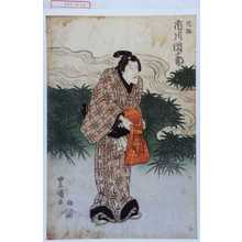 Japanese Print "「久松 市川団十郎」" by Utagawa Toyokuni I, 歌川豊国 (豊国〈1〉)