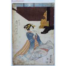 Utagawa Toyokuni I: 「おそめ 市川門之助」 - Waseda University Theatre Museum