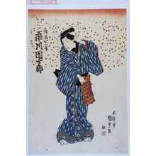 Utagawa Kunisada: 「油市久松 市川団十郎」 - Waseda University Theatre Museum