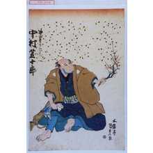 Utagawa Kunisada: 「野崎の久作 中村芝十郎」 - Waseda University Theatre Museum