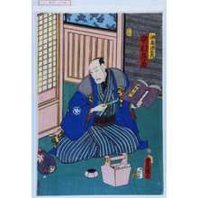 Japanese Print "「油屋源右衛門 中村鶴蔵」" by Utagawa Toyokuni III, 歌川豊国〈3〉 (豊国〈3〉)