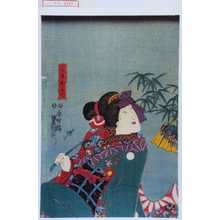 Utagawa Kunisada: 「言号おみつ」 - Waseda University Theatre Museum