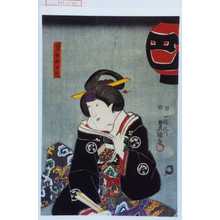 Utagawa Toyokuni III, 歌川豊国〈3〉 (豊国〈3〉)による浮世絵「「奥女中竹川」」