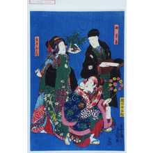 Utagawa Kunisada: 「母貞昌」「言号おみつ」「賤の女お作」 - Waseda University Theatre Museum