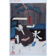 Utagawa Kuniyoshi: 「鬼門の喜兵衛」 - Waseda University Theatre Museum