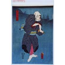 Japanese Print "「でつち久松」" by Utagawa Toyokuni III, 歌川豊国〈3〉 (豊国〈3〉)