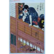 Utagawa Kunisada: 「[金]わ五郎今国 市川団十郎 三升」 - Waseda University Theatre Museum
