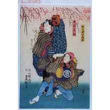 Utagawa Kunisada: 「日の出の鶴吉」「十二藤吉」 - Waseda University Theatre Museum