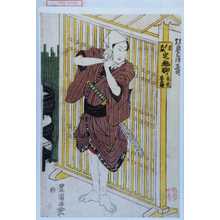 Utagawa Toyokuni I, 歌川豊国 (豊国〈1〉)による浮世絵「「[亀や忠兵へ] 坂東三津五郎」」