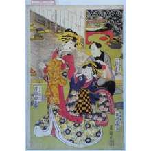 Utagawa Toyokuni I, 歌川豊国 (豊国〈1〉)创作的日本版画《「たいこ持四丁 沢村歌五郎」「新蔵歌門 瀬川銀次郎」「つちや梅川 沢村田之助」》