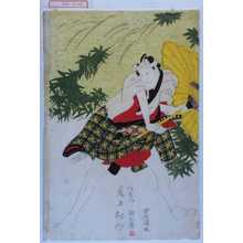 Utagawa Toyokuni I: 「次右衛門 尾上松助」 - Waseda University Theatre Museum