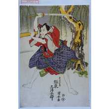 Utagawa Kuniyasu: 「亀屋忠兵衛 坂東三津五郎」 - Waseda University Theatre Museum