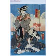 Utagawa Kunisada: 「丹波屋八右衛門」「つち屋の梅川」 - Waseda University Theatre Museum