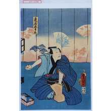 Estampe japonaise "「亀屋忠兵衛」" par Utagawa Toyokuni III, 歌川豊国〈3〉 (豊国〈3〉)