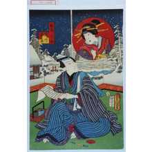 Utagawa Toyokuni III, 歌川豊国〈3〉 (豊国〈3〉)创作的日本版画《「遊気ノ三ツ組」「梅川忠兵衛」》